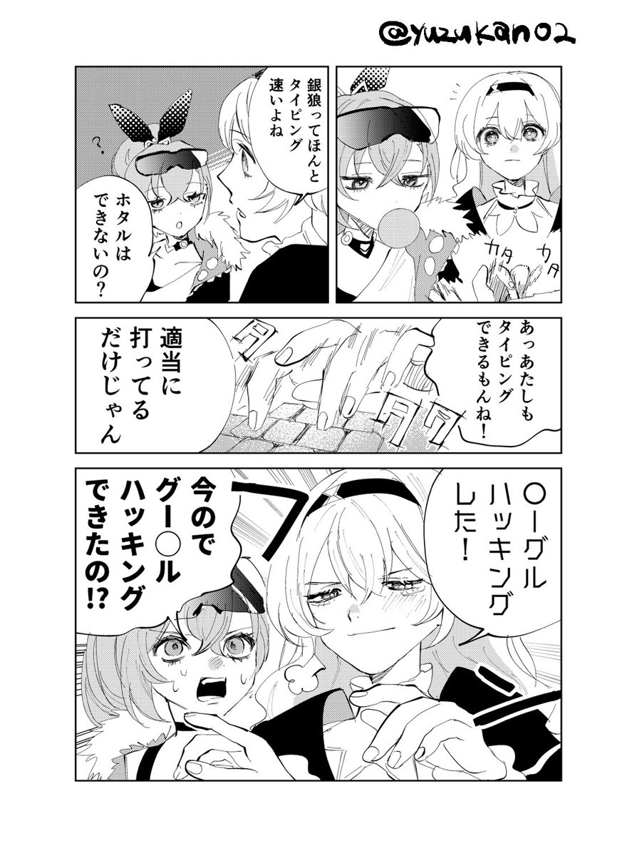タイピング 