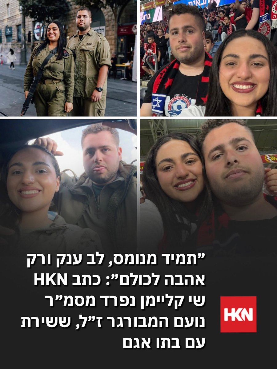 HKN חיפה והקריות tweet media