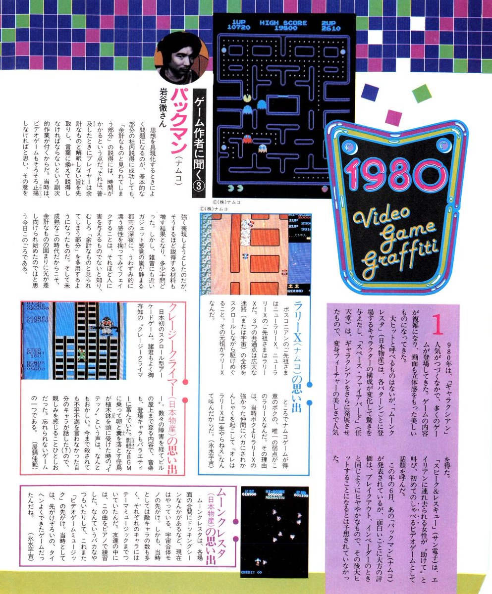GamingAlexandri's tweet photo. Beep – 1985-04-01 – Number 4 – Volume 1 – Issue 4 has been scanned in 600DPI. Enjoy! https://t.co/VITtJDv99D https://t.co/lmdmYdqOSD