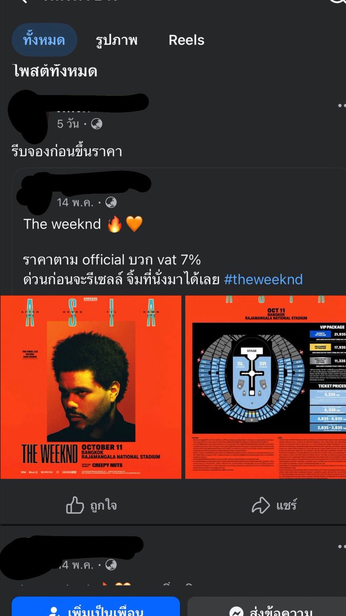 ✎ ̼อยากตื่นมาแล้วประเทศเจริญ tweet media