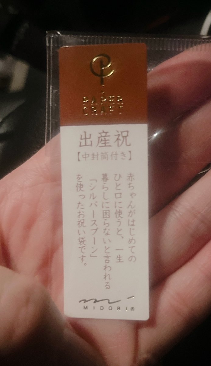 TS__0249's tweet photo. ちなみに最近はコレ渡した。
「一生食べるものに困らないように」って願いがこもった銀のスプーンつき🤤
あぁ、、、産まれたてほやほやで泣き声もほやほやゆーてて可愛かった… https://t.co/vNn1CHGsgu