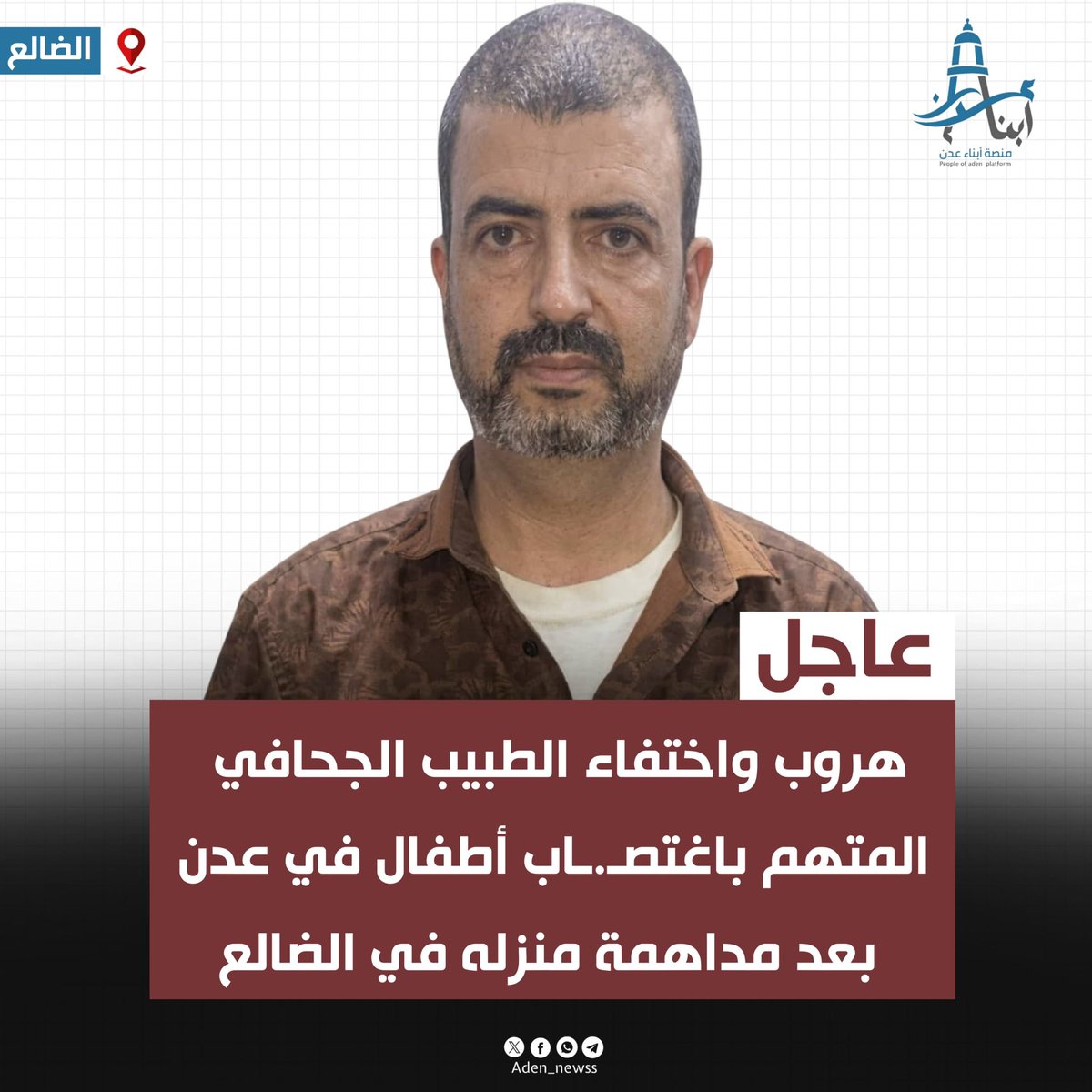 منصة أبناء عدن tweet media