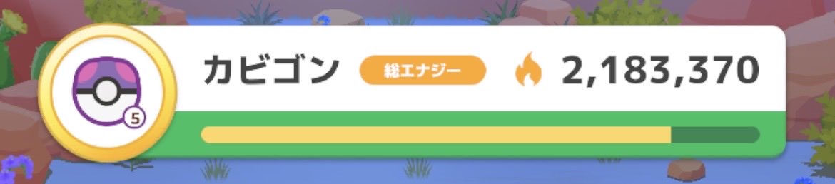 転々寝@ポケモンスリープ tweet media