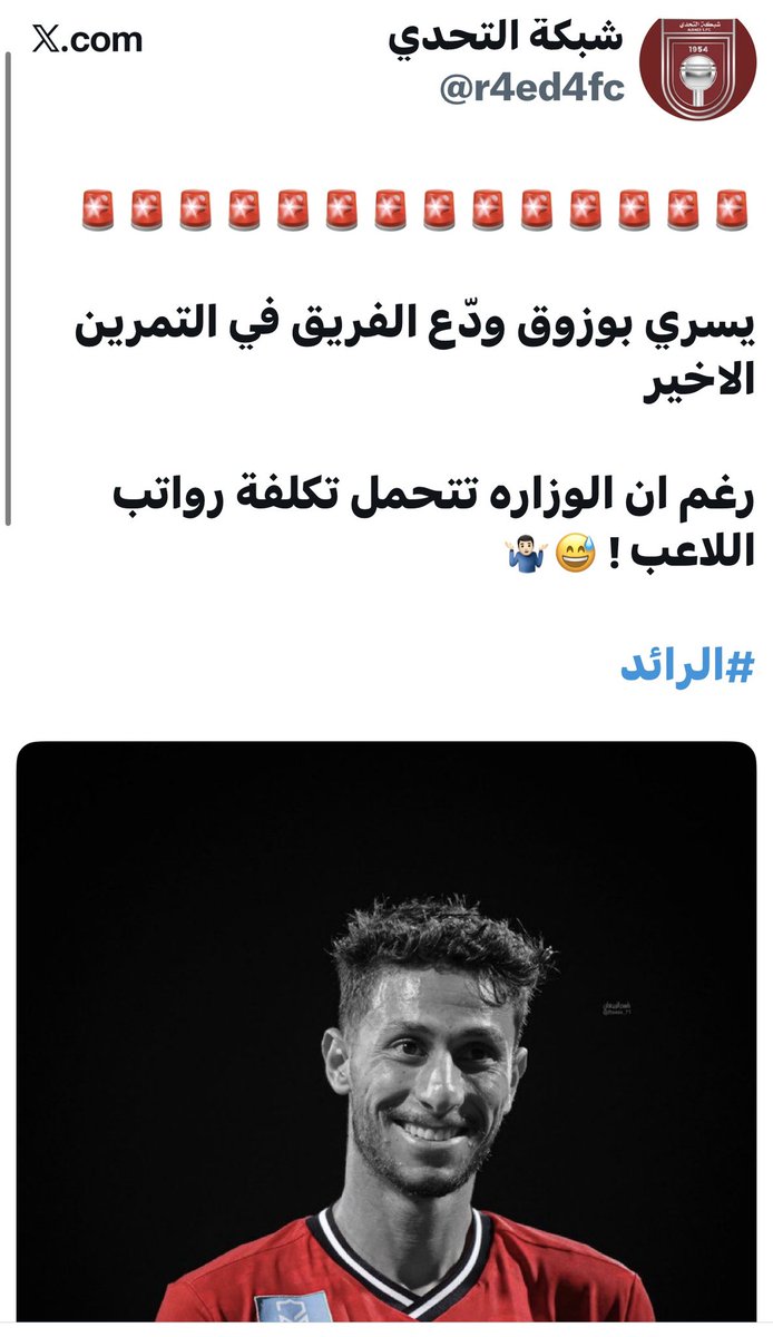 apo_mshal's tweet photo. بالرغم من الدعم اللا محدود الذي تلقاه #الرائد من الوزارة في دوري يلو 
إلا إن هبيطان يبقى هبيطان
#مكانك_يلو_ياصغير https://t.co/fc2wn8UmZO