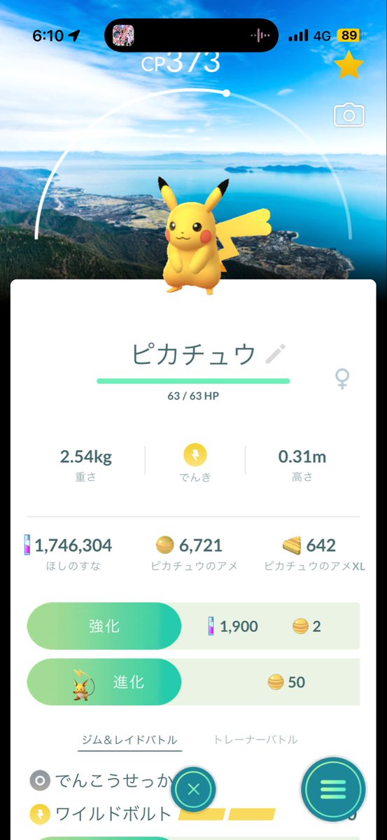 yuckey778's tweet photo. 朝のポケ活🙂‍↕️👍 https://t.co/h3RiBUX9rd