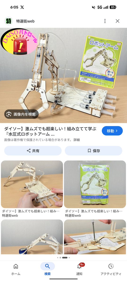 ぎじゅつかのやまだせんせい tweet media
