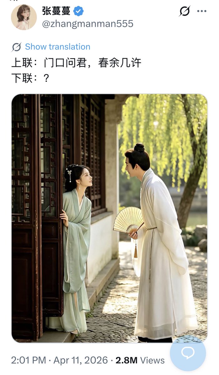 Mabel8ble4's tweet photo. @mabel8ble @mabel8ble2 @mabel8ble3 #对联 #Couplet
上联: 门口问君, 春余几许
下联: 山土击目, 夏蕙萋萋
古尸居酒, 醉意至极
穴牙穿玉, 天籁如斯
@mabel8ble @mabel8ble2
@mabel8ble3 #poetry #poem #poet #poetrytwitter #poems #poetrylovers
#poetrycommunity #Writers #writerscommunity #writer #writerslift #WritingCommunity https://t.co/KC5zU9DT3Z