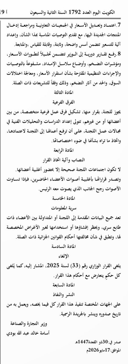 ⚖️ المُداوَلة tweet media