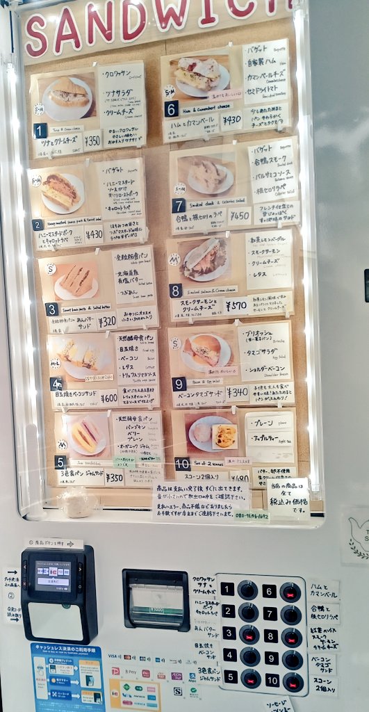 sandwich様4点おまとめページ 5/24(日) 6:14 おはようございます。 今日は過ごしやすそうな一日に