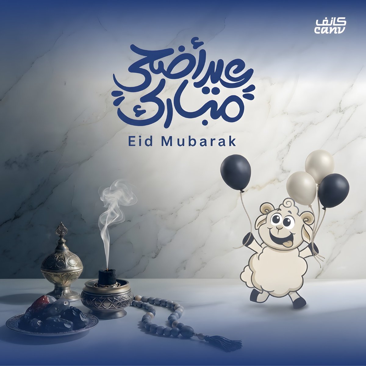 canv_sa's tweet photo. تقبّل الله منا ومنكم صالح الأعمال، وكل عام وأنتم بخير. https://t.co/MEt4JlAMZp