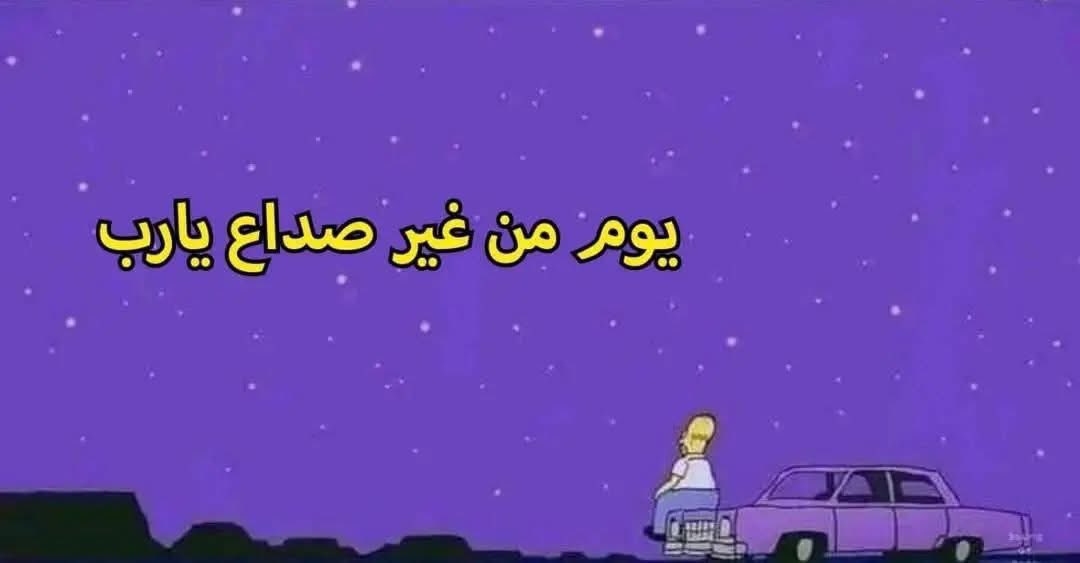 mahmoudali74_'s tweet photo. الحالة : https://t.co/E9Mk0KZcRB