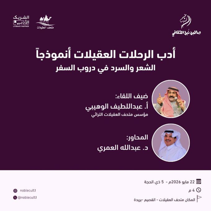 عبدالله العمري tweet media