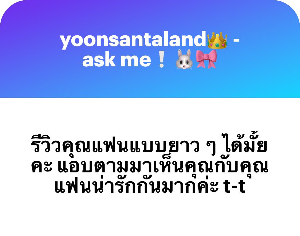 ae_yoonsanta's tweet photo. หึ คุณน่ะ เข้าใจผิดแย้ว❕เค้าไม่มีแฟนค่ะ😤💢 เหอะ❕

ตอนนี้ก็มีแต่ยัยนั่น💢😾 ที่มาวนเวียนรอบตัวอยู่อย่างนั้น น่าหงุดหงิดจริง ๆ 😡 ถ้าจะให้รีวิวยัยเมะนั่นน่ะหรอ เหอะ คนอะไรไม่รู้ชอบทำให้หงุดหงิดอยู่เรื่อย นัดกันทีไรก็เอาดอกไม้มาให้ ก็แค่บ่นลอย ๆ ป้ะ เอามาให้ทำไมไม่รู้นี่ก็ต้องเอามาถือทั้งวันอีก แล้วแบบ อือ ก็หอมอะ ก็เอามาดมทั้งวัน เห็นซื้อมาให้แล้วก็กลัวจะเสียใจอะ ก็เลยเด็ดเก็บเอาไว้ทุกช่ออะ ต้องมาหาที่เก็บอีก น่��เบื่อจริง ๆ ทานข้าวด้วยกันก็ชอบเนียน ๆ เลี้ยงข้าวอะ ต้องดุถึงจะยอมให้จ่ายด้วยอะ จะเลี้ยงให้ได้ตลอดเวลาอะ ตอนไปซื้อของอะไรก็ตามแล้วเผลอ ๆ ก็โดนแย่งเอาของไปถือหมดเลยอะ จนตัวเองพะรุงพะรังแต่ก็ไม่ยอมให้นี่ถืออะ ให้เค้าถือแต่ดอกไม้สวย ๆ อะ มันน่าหงุดหงิดไหมเนี่ย เวลากลับบ้านก็ไม่ยอมให้กลับคนเดียวอะ นั่งบีไปส่งด้วยจนถึงสถานีทั้งที่คนละทางอะ ไล่ให้กลับบ้านก���ไม่กลับอะ อะไรทำได้ก็จะทำให้หมดทุกอย่าง เล็กน้อยแค่ไหนก็จะทำให้ พูดไม่รู้เรื่องเลยเนอะ คนอะไรไม่รู้โคตรน่าหงุดหงิดเลย วุ่นวายใจอยู่ได้💢💢💢😡 เบื่อที่สุด😤

รีวิวจบละค่ะ งั้น ๆ 100000+/10 😒

ฉบับแปลให้เมะเจ้าน้ำตา (ทุกคนห้ามอ่านนะ😾🚫)

(คุณคงจะรู้อยู่แล้วแต่เค้าก็อยากบอกคุณด้วยตัวเองเหมือนกันว่าเค้า appreciate กับทุกอย่างที่คุณทำให้เค้าเลย🥺 เค้าชอบทุกครั้งที่เจอกันแล���วเห็นดอกไม้จากคุณ ระหว่างที่ถือดอกไม้ในวันนั้นก็จะพยายามมองดอกไม้อยู่ตลอด เพราะอยากมองให้ครบทุกดอกในช่อนั้นที่คุณให้ ชอบทุกครั้งที่คุณจะรอเค้าทานข้าวก่อนแล้วตัวเองค่อยทานเพราะเค้าเคยบอกว่าเค้าทานข้าวช้าตลอดเลยไม่ชอบที่ทุกคนต้องมารอเค้า คุณเลยรอให้เค้าทานหมดก่อนคุณ คุณถึงจะทานของตัวเองให้หมด ชอบทุกครั้งที่คุณมีรีแอคกับทุกอย่างที่เค้าทำแม้ว่ามั��จะแค่เล็กน้อย ชอบทุกครั้งที่คุณทำให้เค้ารู้สึกว่าเค้ามีค่ากับคุณมาก ๆ แล้วก็อยู่ในสายตาของคุณตลอด ขอบคุณที่ทำให้ทุกครั้งที่ไปไหนกับคุณเค้าจะรู้อนาคตเสมอว่ามันต้องเป็นวันที่เค้ามีความสุขมาก ๆ เพราะวันนั้นมีคุณอยู่ด้วยกัน ขอบคุณที่สนับสนุนทุกอย่างในตัวเค้าแล้วก็เชื่อทุกอย่างในตัวเค้า แม้บางอย่างจะเป็นแค่เรื่องเพ้อฝัน คอยซัพพอร์ตความฝันของเค้าด้วยความจริงใจแล้วเค้าก็รู้สึกถึงมันได้จริง ๆ ว่าคุณเชื่อมั่นในตัวเค้ามาก ๆ จนเค้าเชื่อในตัวเองไปด้วย ขอบคุณที่ทำให้รู้สึกว่าไม่ว่ายังไงก็จะได้รับความรักจากคุณเสมอ ทำให้รู้ว่าที่จริงความรักมันไม่ได้ยากเลย ขอบคุณนะคะ🥺🤍)

มีอีกแต่เดี๋ยวหนูเก็บไว้บอกพี่สองคนนะ🩷