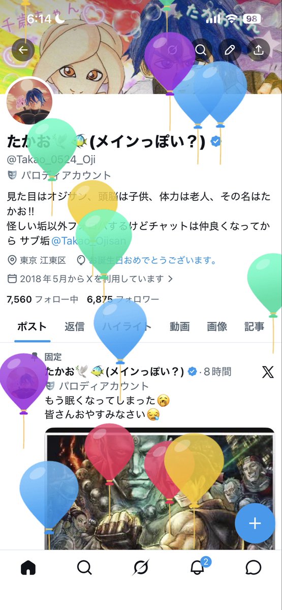 たかお🕊🐠(メインっぽい?) tweet media