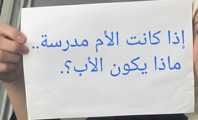 فاطمه ابراهيم tweet media