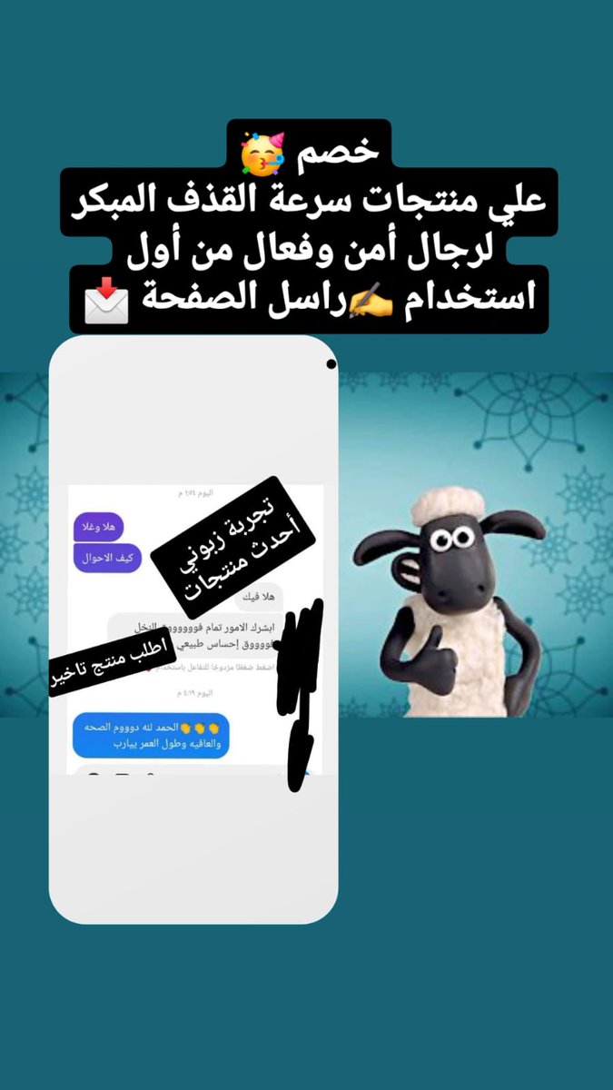 Reemrstore59554's tweet photo. باقي متاح خصم عيد الأضحى ✍️🐑🥳

ضعف الانتصاب 🕳
وتأخير  القذف بدون تخدير 🕳
تكبير وتطويل القضيب 🕳
نقص رغبه النساء وعلاج البرود 🕳
عقم وزياده عدد الحيوانات المنويه 🕳

معكم لأي سؤال طوال اليوم و
تحديد حالتك
أحدث علاج طبيعي🟢💪

راسلنا انستقرام الرابط👇

https://t.co/ytYlHt0mah https://t.co/i7g7KDUwkH