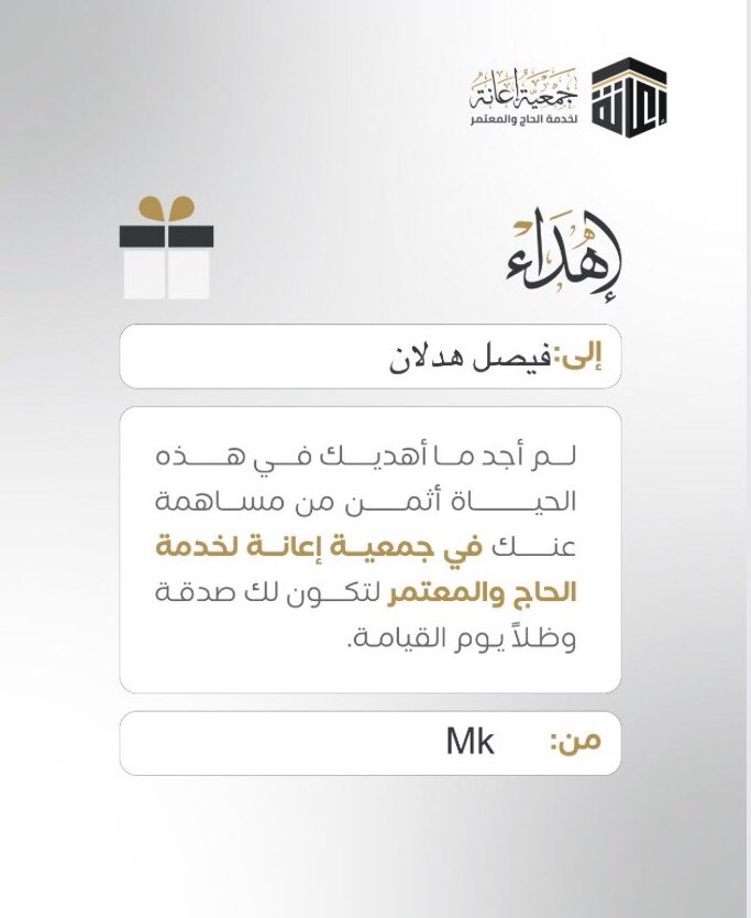D3m_Hadlan's tweet photo. قالﷺ "ما من أيام العمل الصالح فيهن أحب إلى الله من هذه الأيام العشر "

ولان من أفضل الصدقة سقيا الماء 
مبادره بسيطه في مشروع سقيا ضيوف الرحمن بنيّة الفيصل و أهله 
نسأل الله العظيم ان يتقبلها 🤍
#فيصل_هدلان / @ovt84 https://t.co/iznMFV1Nc2