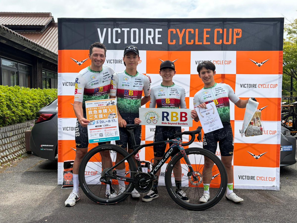 IonutSa63531760's tweet photo. VICTOIRE CYCLE CUP
チームで表彰台🔥
塚本 V1優勝
ヨノツ V1 2位
リッキー V3優勝
アキラ V4 6位
そして今回は——
🚑救急車クラファンを会場でPR
「応援しています」
その声が力になります
勝利を、地域医療へ
ご支援・拡散お願いします👇
https://t.co/wz8oGOpfjQ https://t.co/OM0W2K4Obf