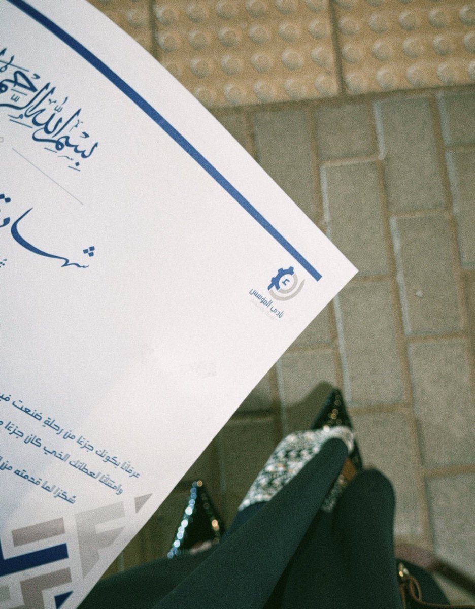 vivtr_'s tweet photo. شمسُ أنا 
لا أعتذرُ عن ضوئي ولا أستأذنُ للظلمة أنا اليقينُ حين يكثرُ التردد وأنا السندُ إذا تخلّى الكل أشعلُ نوري من ذاتي وأبقى كما أنا مشرقةً حتى وإن لم يراني أحد 🪄 https://t.co/uZY7xZxaPl