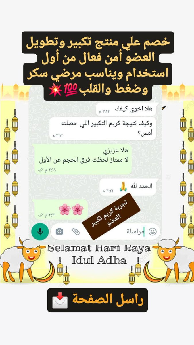 Reemrstore1R's tweet photo. باقي متاح خصم عيد الأضحى ✍️🐑🥳

ضعف الانتصاب 🕳
وتأخير  القذف بدون تخدير 🕳
تكبير وتطويل القضيب 🕳
نقص رغبه النساء وعلاج البرود 🕳
عقم وزياده عدد الحيوانات المنويه 🕳

معكم لأي سؤال طوال اليوم و
تحديد حالتك
أحدث علاج طبيعي🟢💪

راسلنا انستقرام الرابط👇

https://t.co/heii96CWNL https://t.co/Hf736isK4W