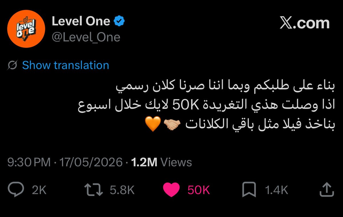 lMeshari4's tweet photo. وصلت قبل المدة بعد متى الفيلا ؟ 🔥
@Level_One https://t.co/qIx3YMzLu0