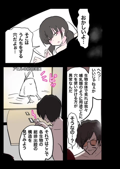 準備のいい男。 