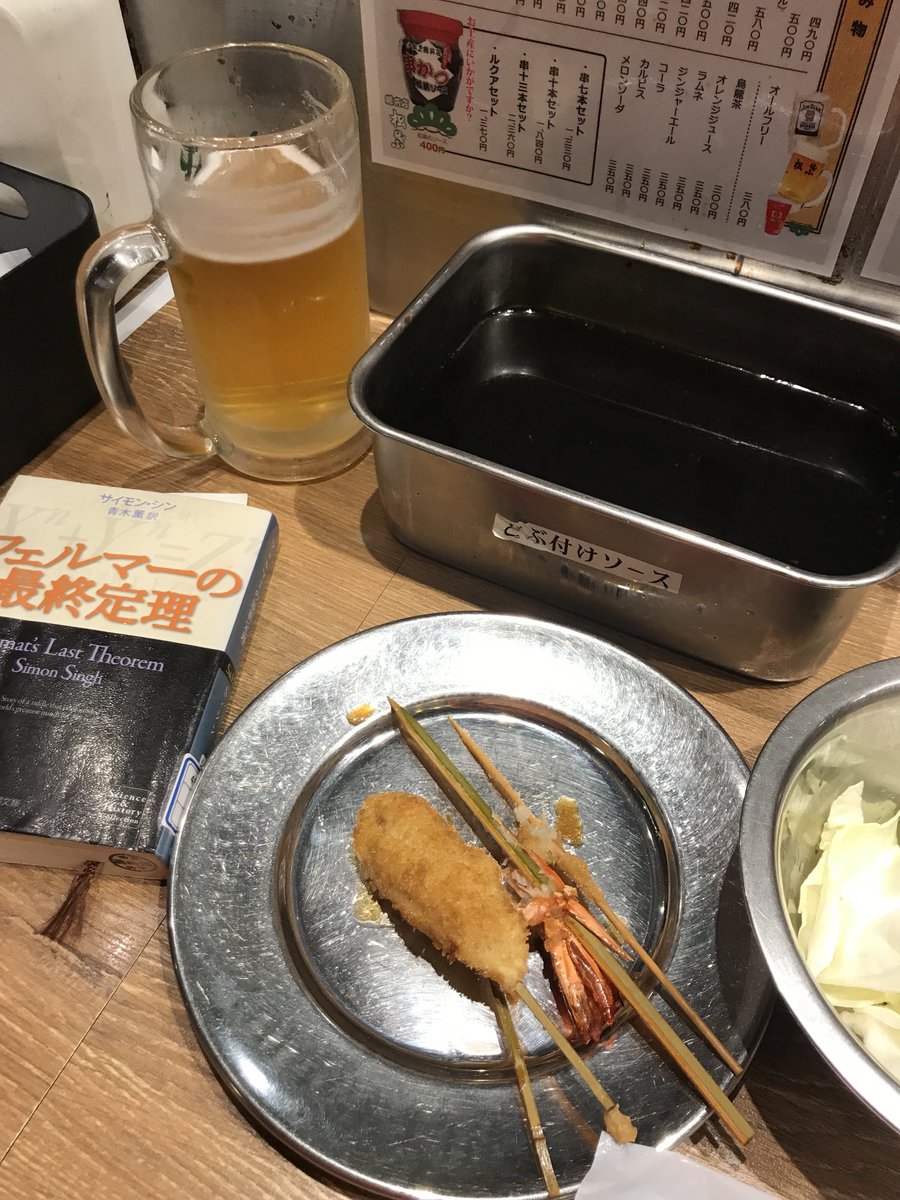 44dinoGo's tweet photo. 難攻不落の課題にいどむ!
『フェルマーの最終定理』サイモン・シン(新潮社)
#liTrail #読了 #読書記録 #読書好きな人と繋がりたい https://t.co/tnc1rWqiKX