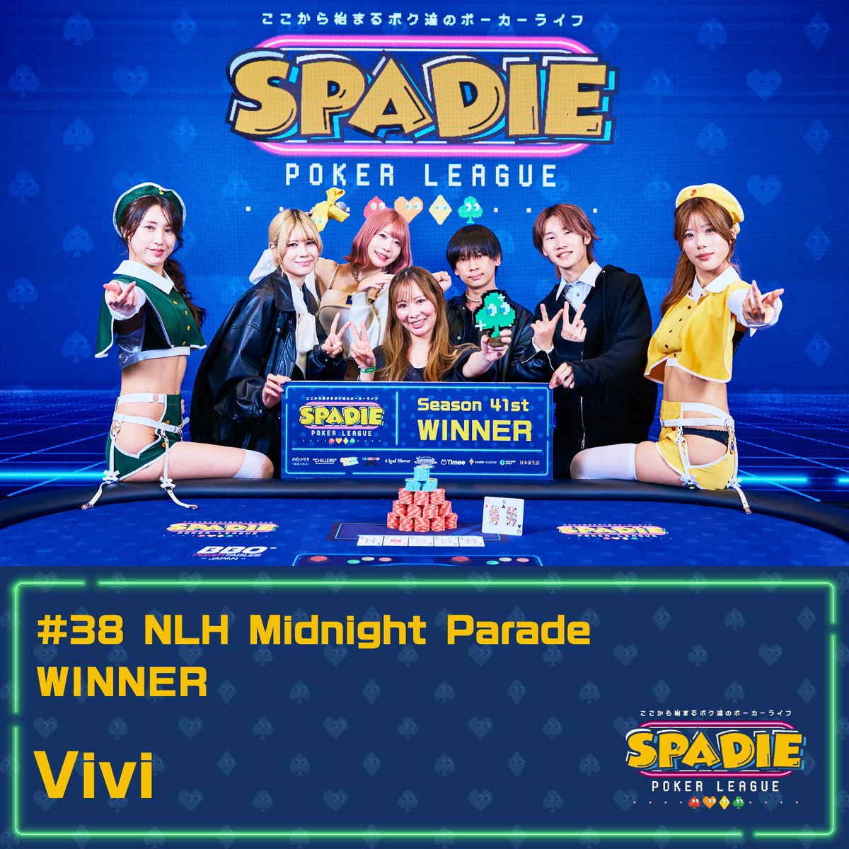 38 NLH Midnight Parade】 優勝 Vivi様 選手契約がオファーされます