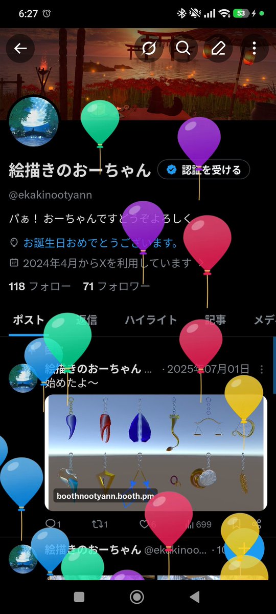 絵描きのおーちゃん tweet media