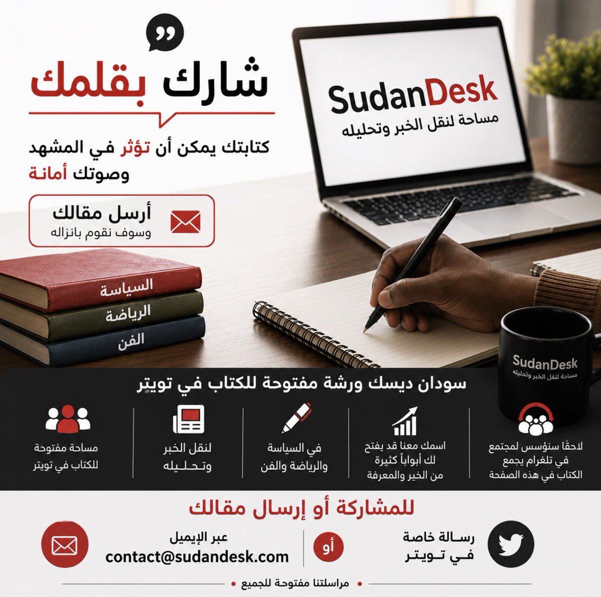 SudanDesk tweet media