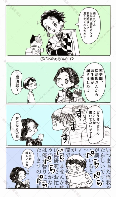 昨日のWebイベで展示したものの一つです
沢山🎴くんと文通してほしいし何だかんだ楽しみにしててほしい 