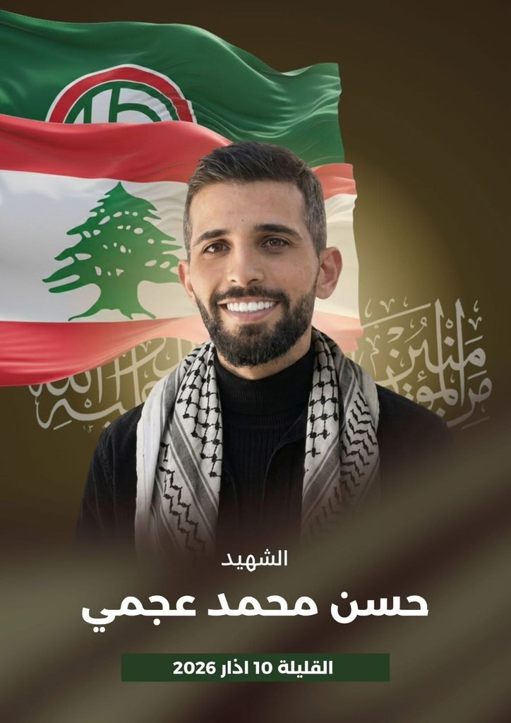 حركة أمل-هيئة التواصل الالكتروني tweet media