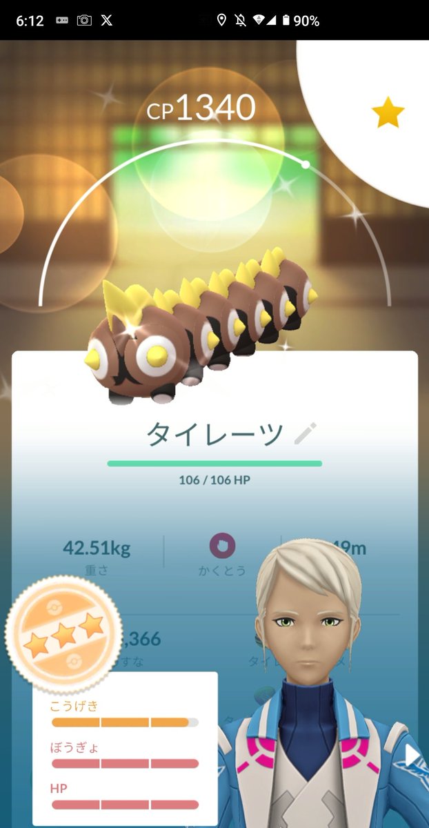 メルポケ@名古屋 tweet media