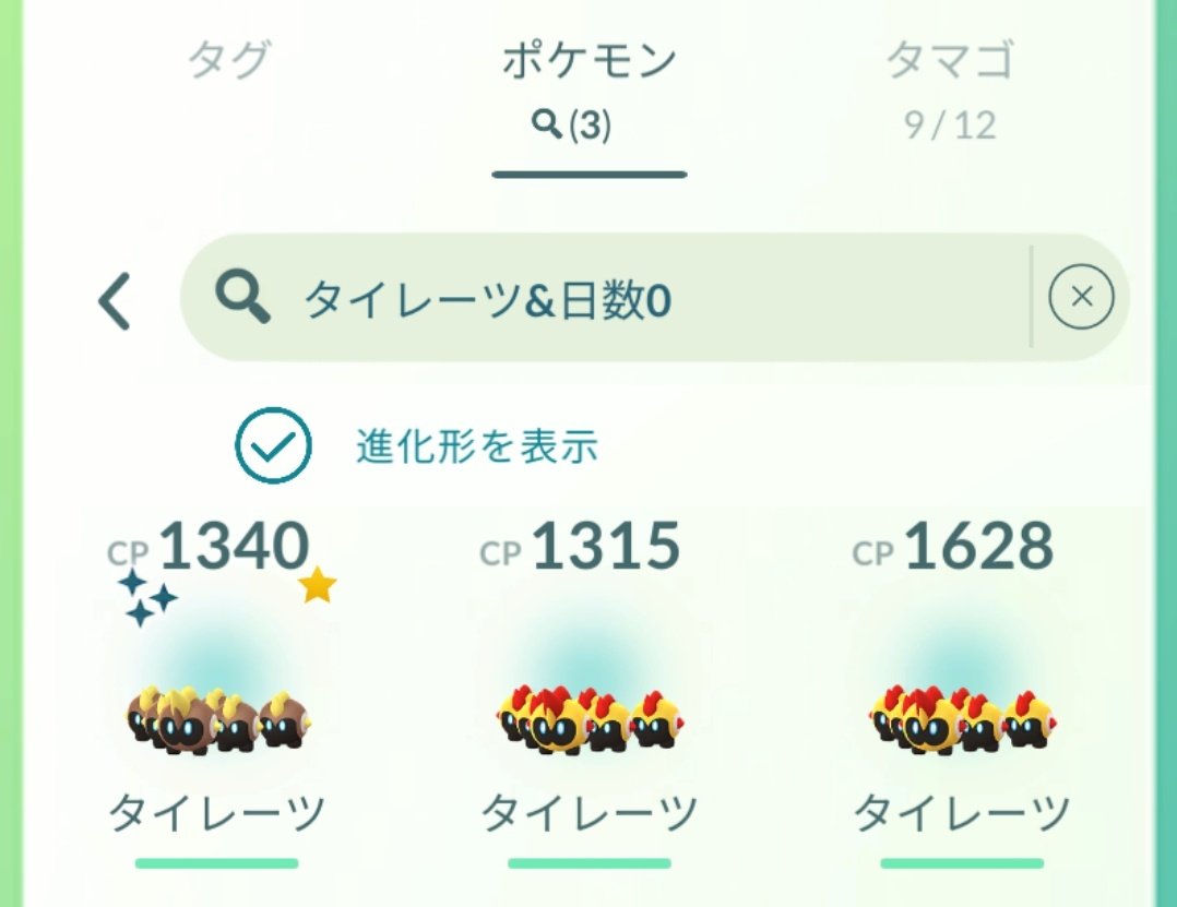 メルポケ@名古屋 tweet media