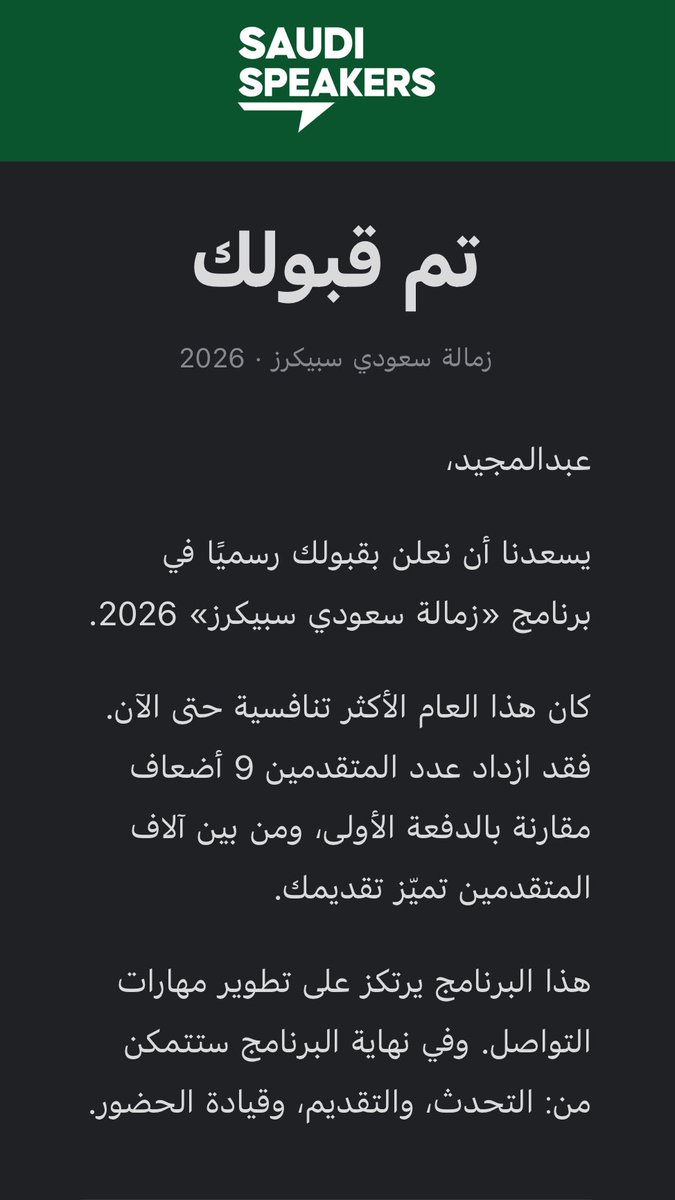عبدالمجيد آل حامد tweet media