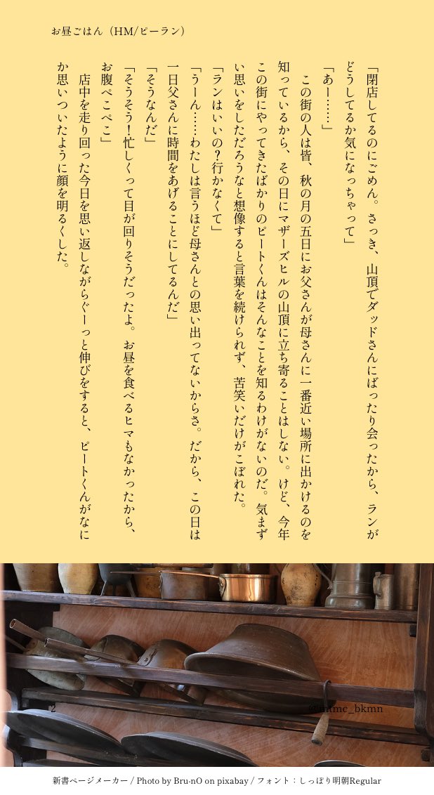 むつもち@ぼくものRF tweet media