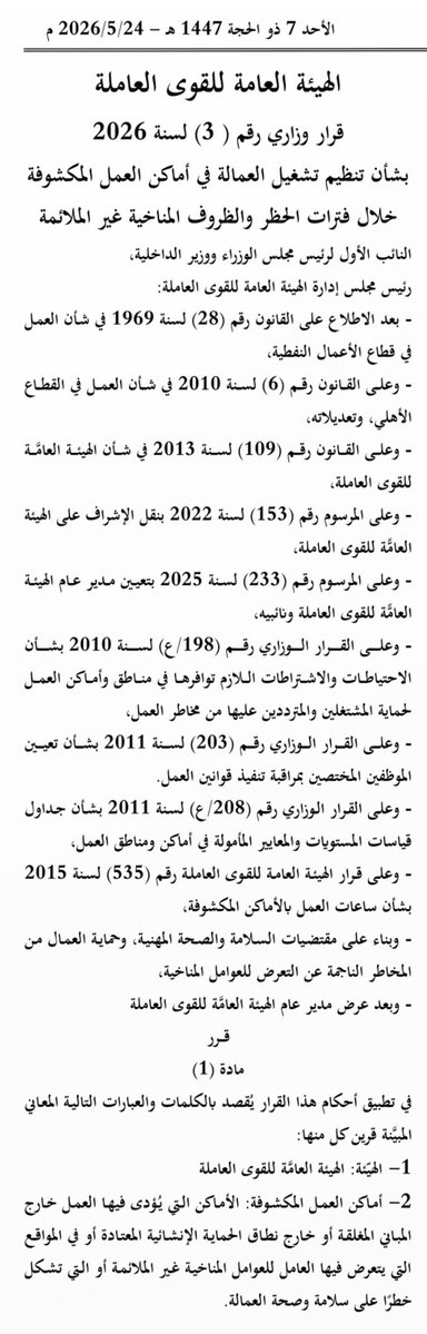 ⚖️ المُداوَلة tweet media