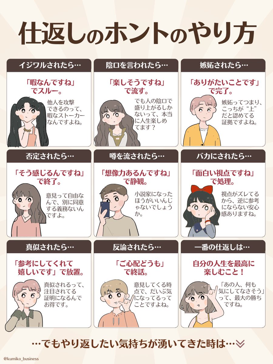 kumiko_business tweet picture