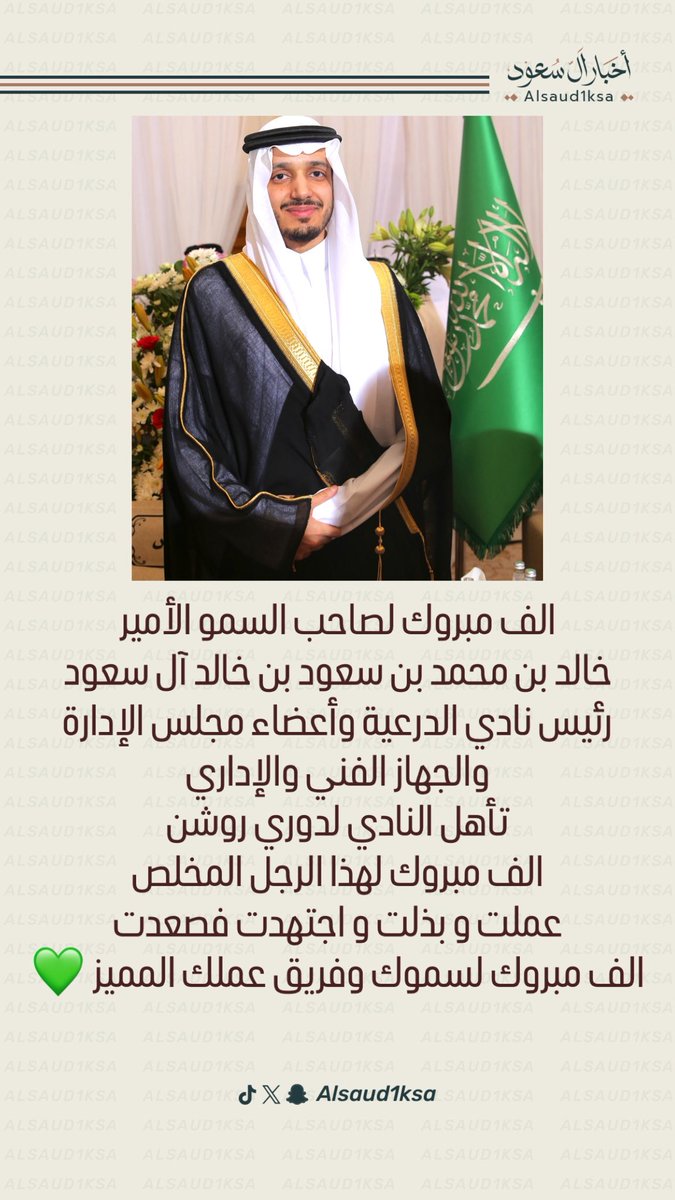 أخبار آل سعود KSA tweet media