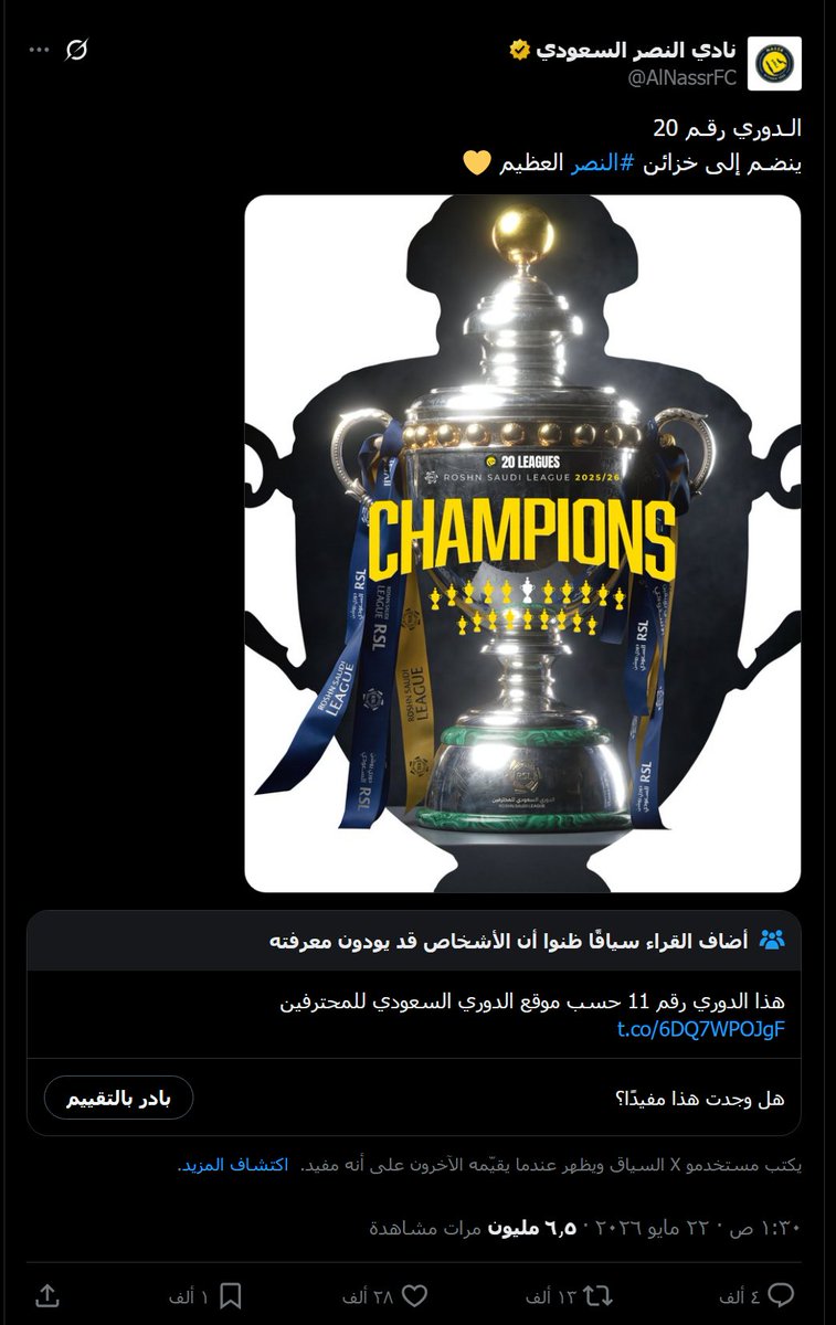 RoohHilaliyah's tweet photo. #بطل_كذب_يانصراوي
شكرا لكل من بلغ… فالتاريخ لا يكتب بالفوتوشوب😂

مبروك لكل من ساهم في توضيح الحقيقة.👏
القادم: تقييم الملاحظة لتبقى ظاهرة.

2008 بتويتر: خبرة علمتني أن الحقيقة إذا لقت ناس صادقين تتحرك بسرعة وتنجح.

#الهلال #الأهلي #الشباب #الإتحاد #النصر
https://t.co/DXtwCOiSCJ https://t.co/6EZlf9cc1e
