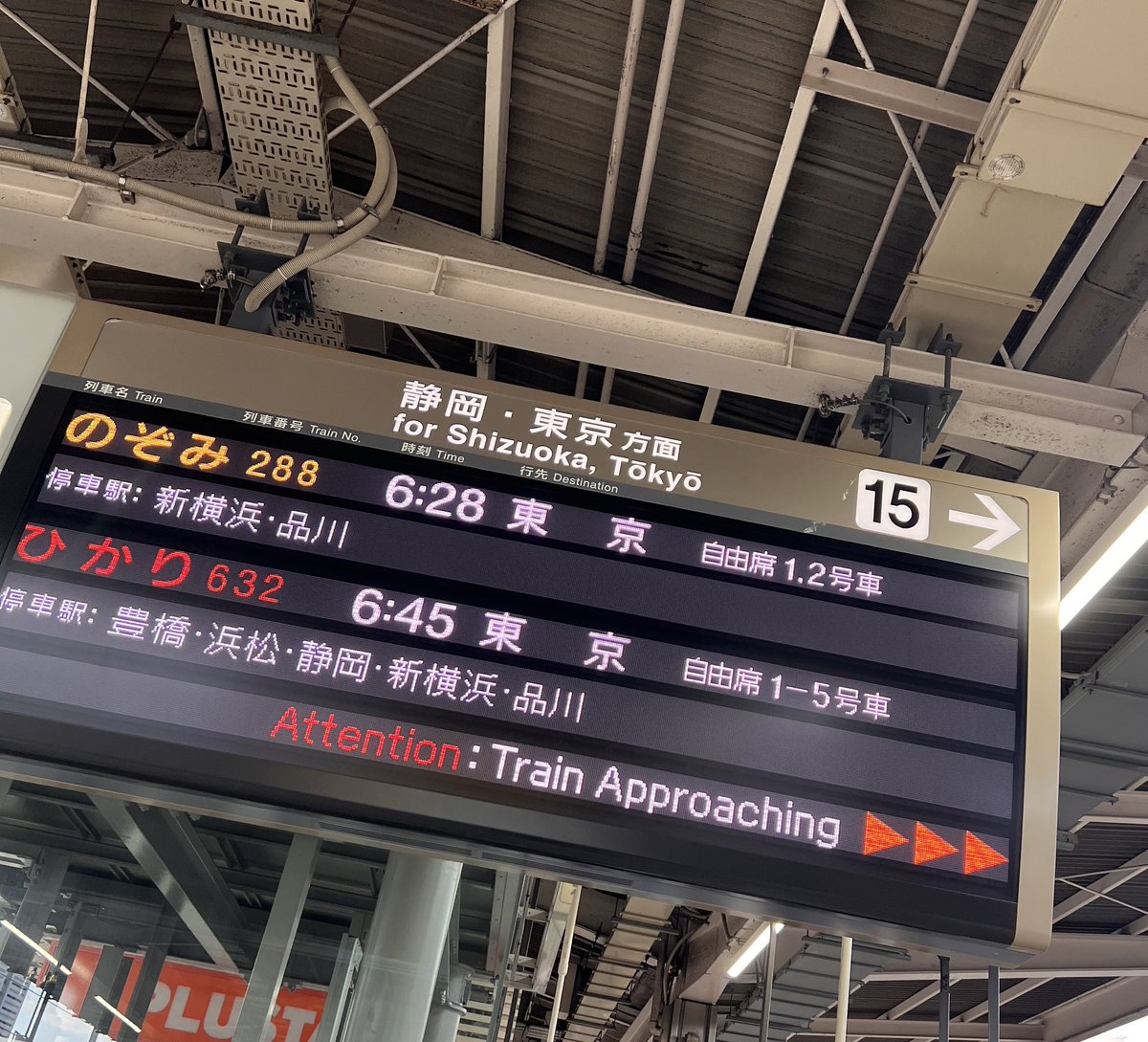 Curious_gem's tweet photo. #名古屋ミネラルマルシェ

おはようございます😃
本日最終日です💁🏻‍♂️

申し訳ありません🙇🏻‍♂️
外せない用事がありまして、のぞみの始発で一瞬東京に帰ります🚅。できるだけ早く終わらせて名古屋に戻ってきますが、開始時間の10:00には間に合いそうにありません。

目標11：00スタートです。
ご迷惑をおかけしますが、よろしくお願いいたします🙇🏻‍♂️