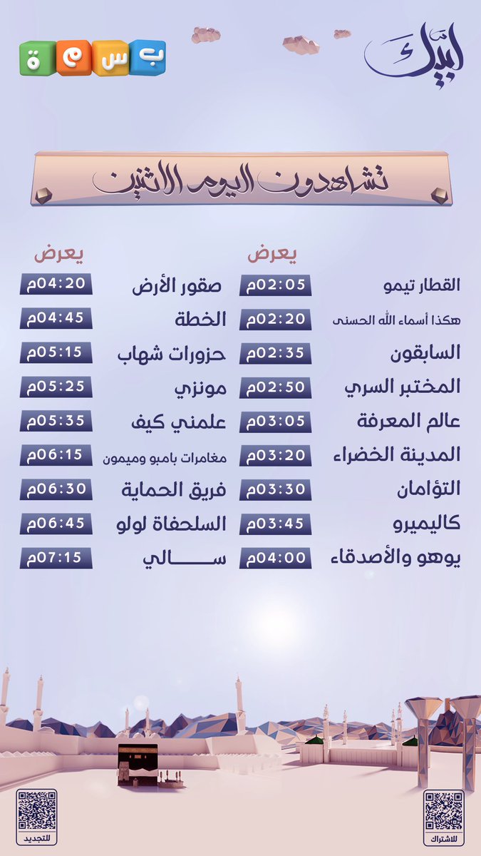 المجد للأطفال tweet media