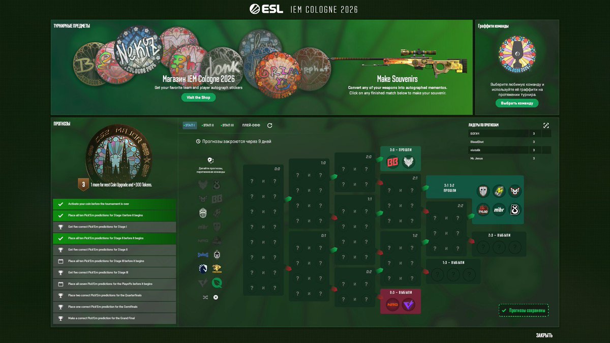 BOGACHsteam's tweet photo. With all the chaos around the market crash, I haven’t really seen many people sharing their Pick’Ems, so I wanted to show what I’m going with for #IEM Cologne 2026

My Stage 1 Pick’Ems:
 
3:0 — GamerLegion, BetBoom
3:1 / 3:2 — B8, HEROIC, MIBR, SINNERS, M80, TYLOO
0:3 — NRG, THUNDER dOWNUNDER

For me, GamerLegion look like the strongest 3:0 candidate in this stage. Their recent form has been solid, they have experience against higher-level opposition, and the opening matchup looks very favorable. BetBoom are a bit riskier, but I like them as a 3:0 pick because they have enough upset potential and I would rather keep some of the “safer to advance” teams in the middle slots.

B8, HEROIC and MIBR feel like good 3:1-type teams: strong enough to qualify, but not clean enough to fully trust for 3:0. SINNERS, M80 and TYLOO are more in the “can fight through the lower bracket” category for me. Not completely safe, but I think they have a better chance to survive than teams like Liquid or BIG in their current form.

For 0:3, I went with NRG and THUNDER. NRG have a very tough opening match and poor recent form, while THUNDER look like one of the weakest teams in the field.