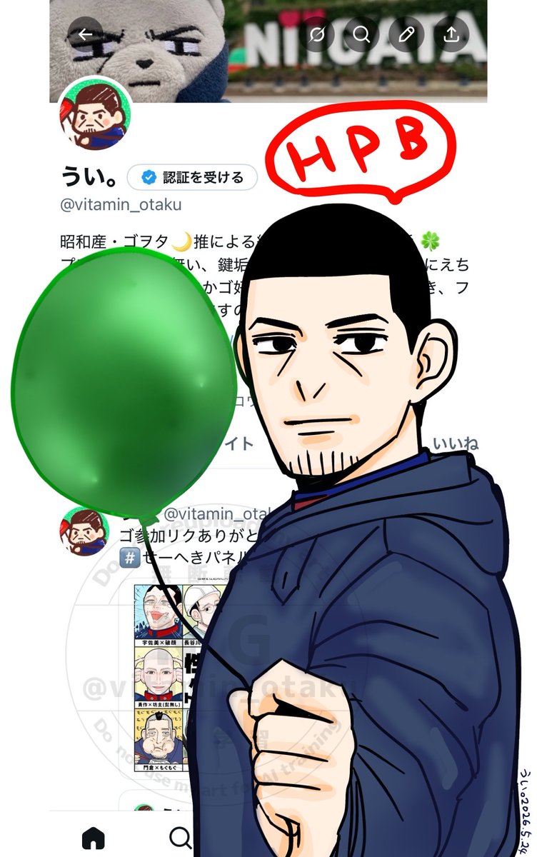 うい。 tweet media