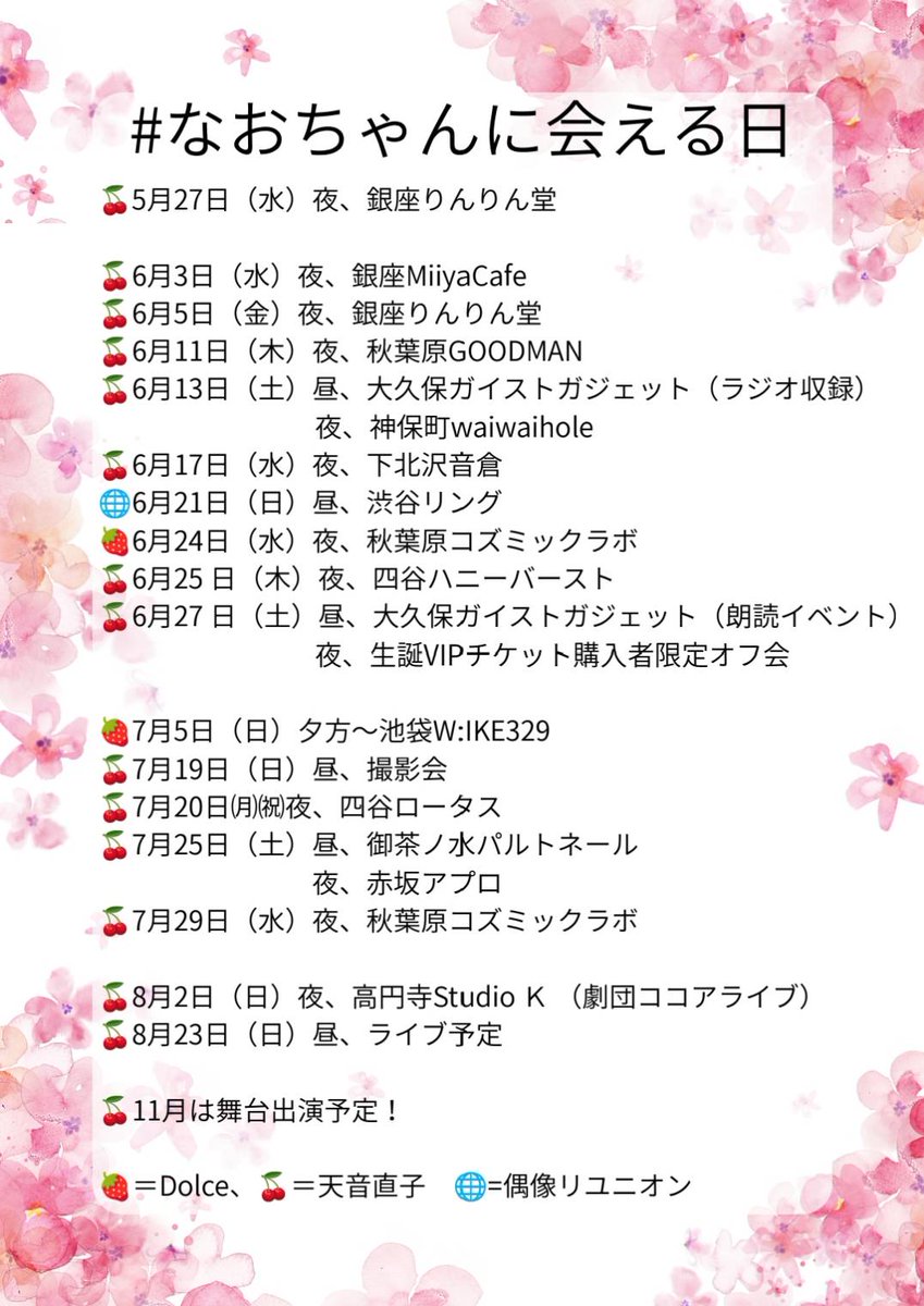 天音直子🍒 tweet media