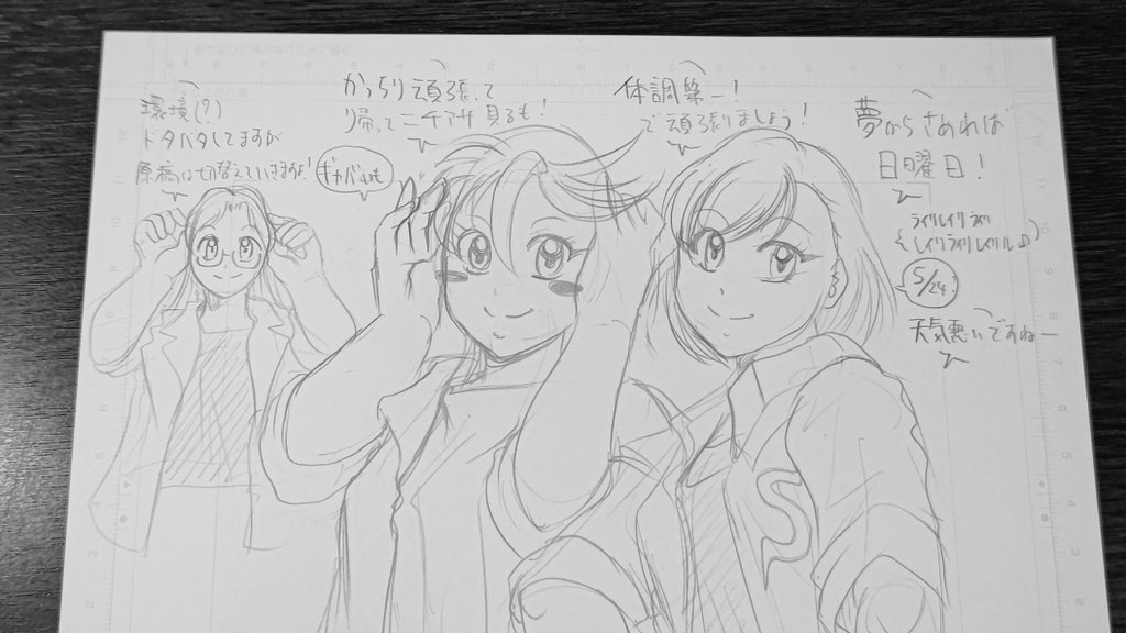今日も一日 