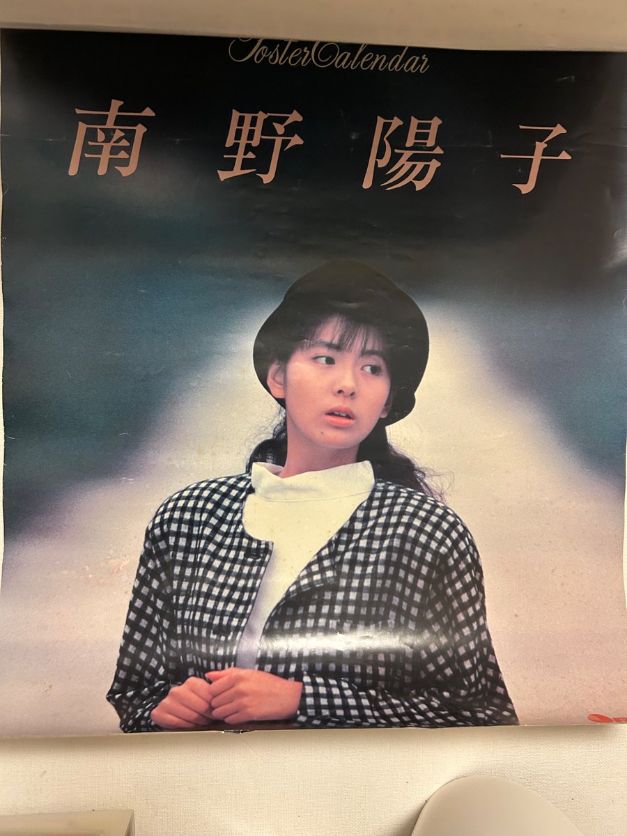 おはようございます〜 昨年ヤフオクで購入した1987年の #南野陽子 さん