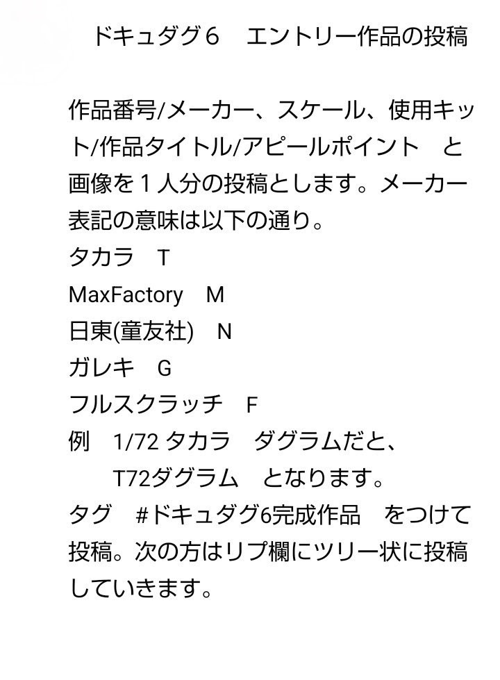 す〜ぱぱ@ドキュダグ6完成作品公開中! tweet media