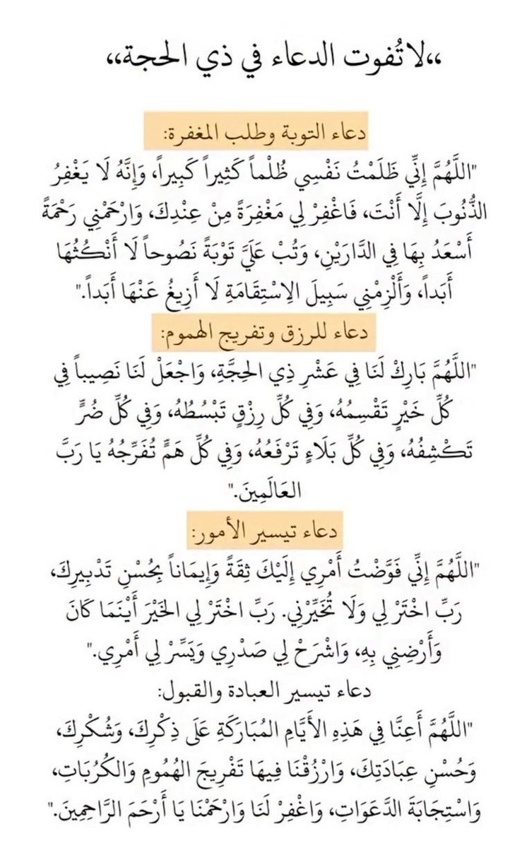أذكارك tweet media