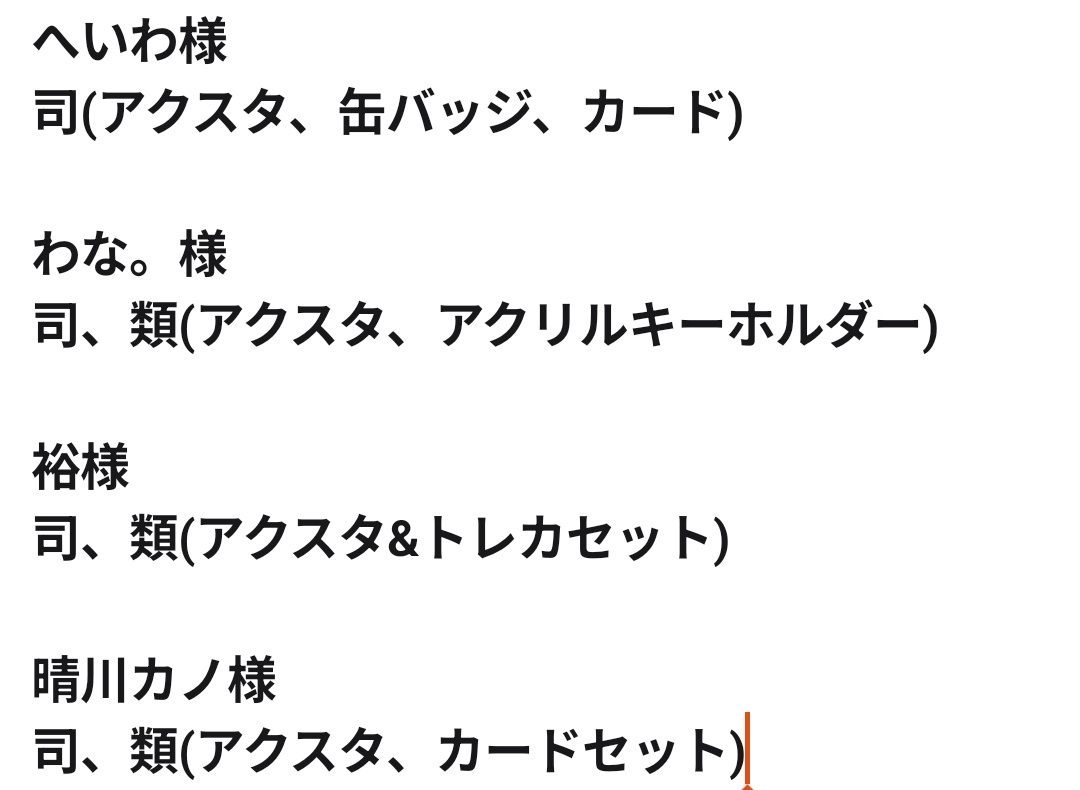 すずなっこ(仕事多忙&グッズ整理中) tweet media